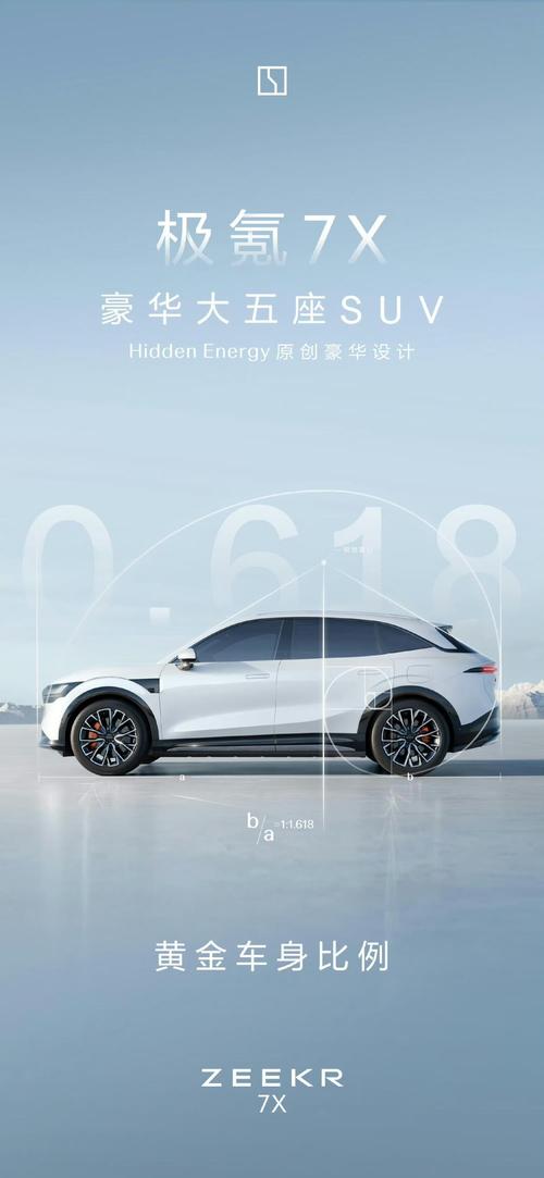 重庆87雪佛兰的品牌故事与传播，极氪X紧凑型SUV的时尚与科技